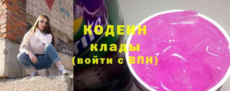 Кодеин Purple Drank  Россошь 